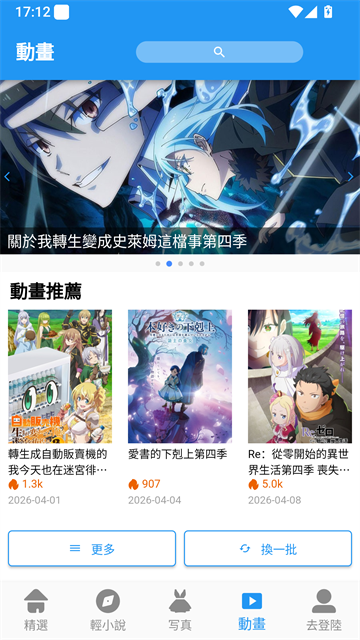 拷贝漫画官方版界面截图四